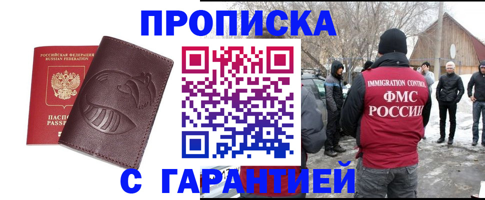 прописка паспорт в Дагестане