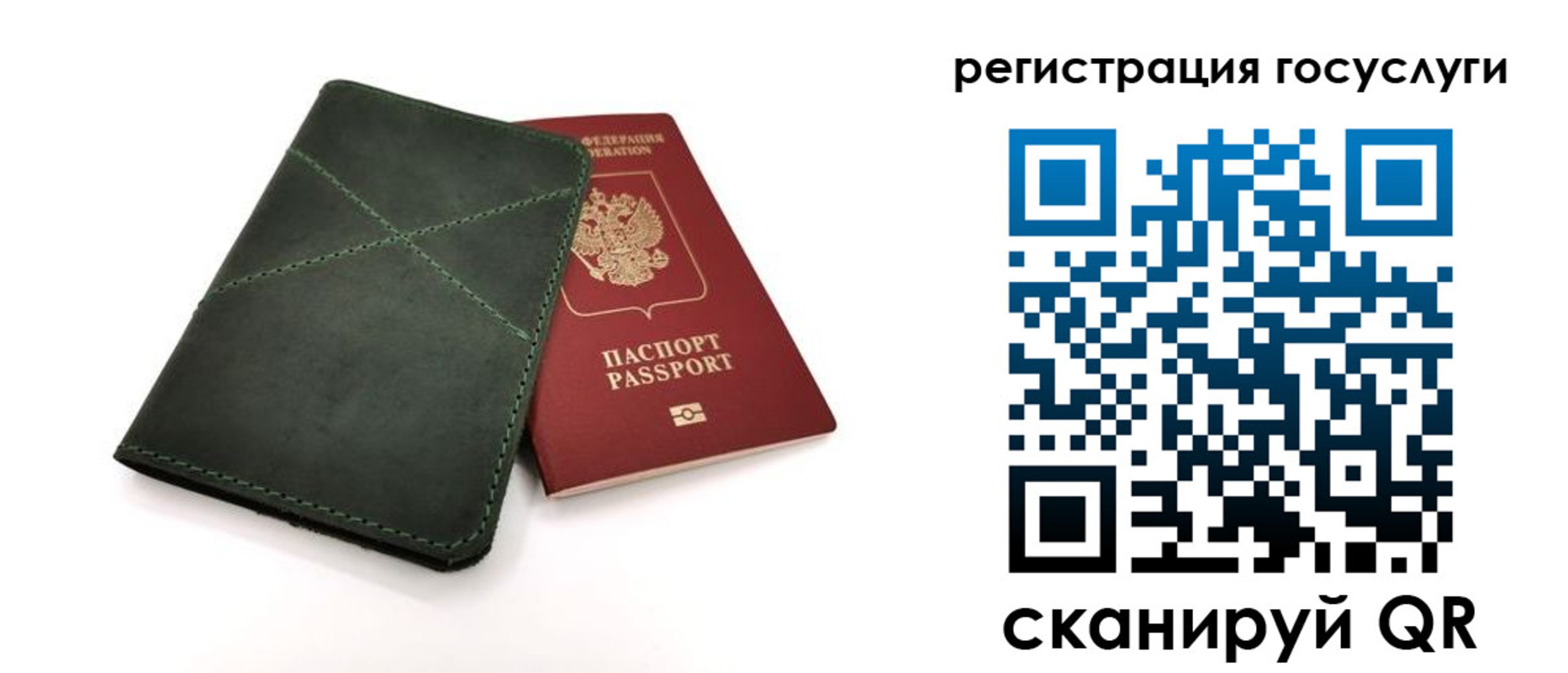 прописка штамп в Дагестане