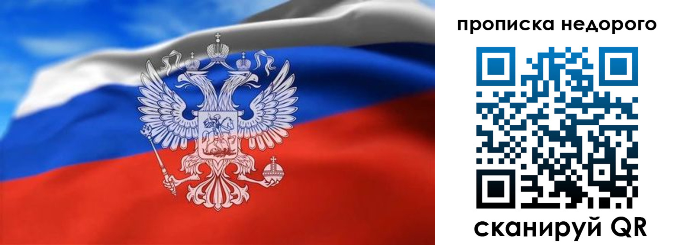 прописка штамп в Дагестане