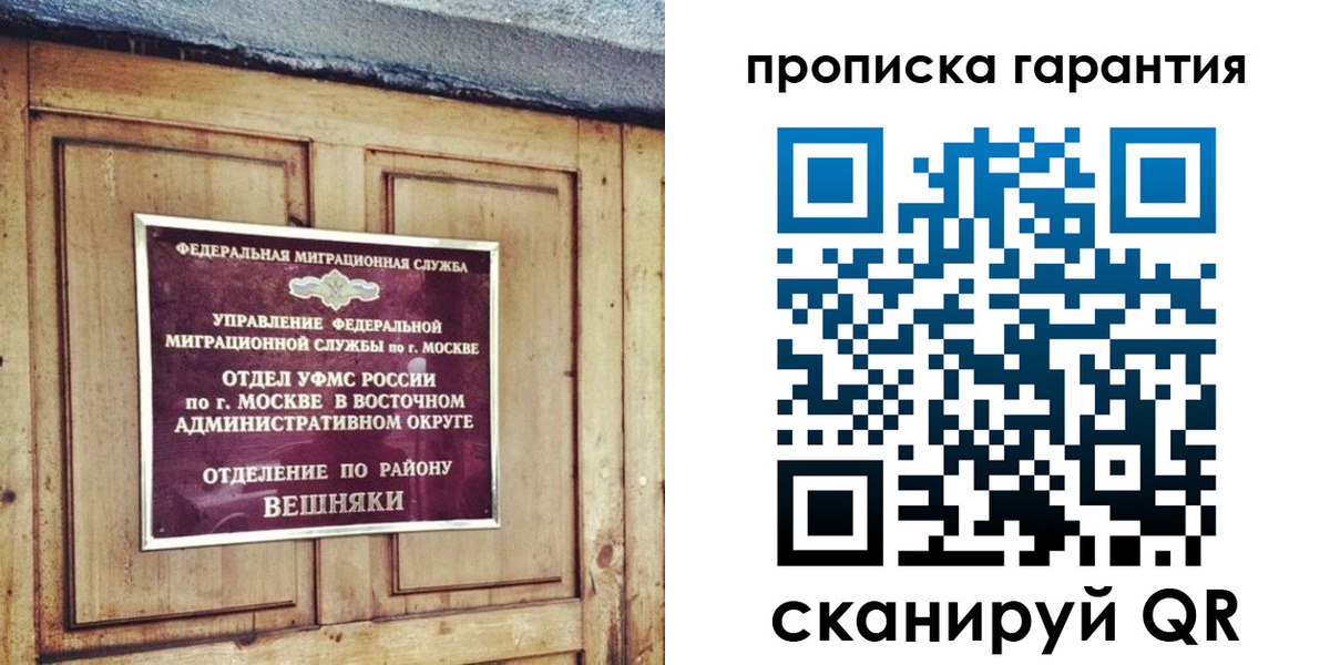 временная регистрация для школы в Дагестане