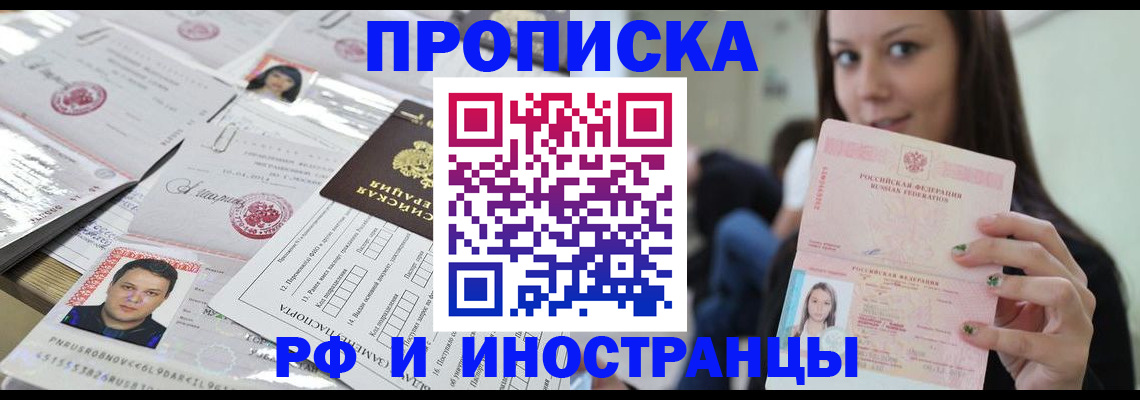 миграционный учет в Дагестане