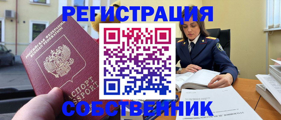 временная регистрация 2025 в Дагестане