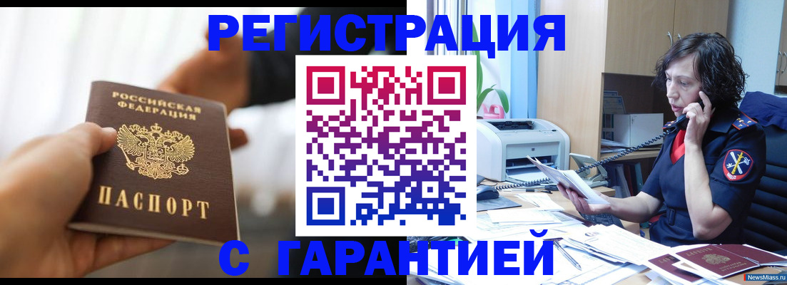 временная регистрация 2025 в Дагестане