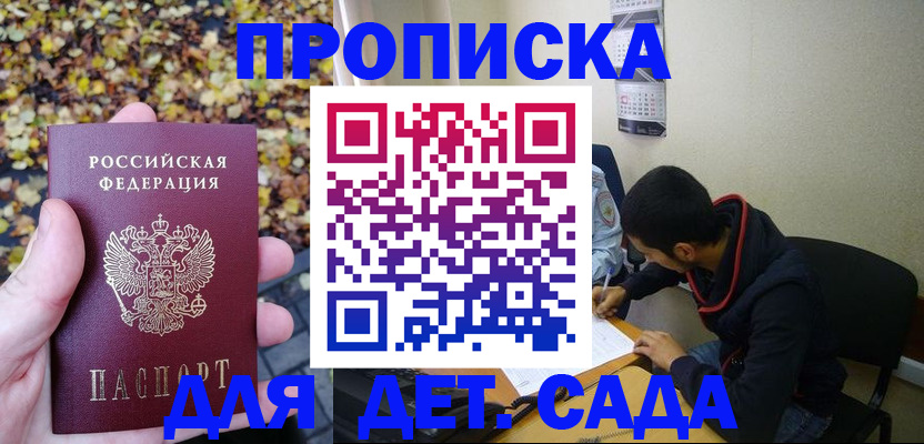 временная регистрация законно в Дагестане
