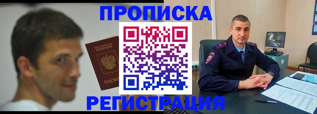 временная регистрация адрес в Дагестане