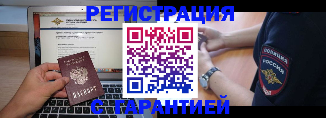 временная регистрация законно в Дагестане