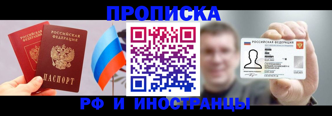 регистрация в Дагестане