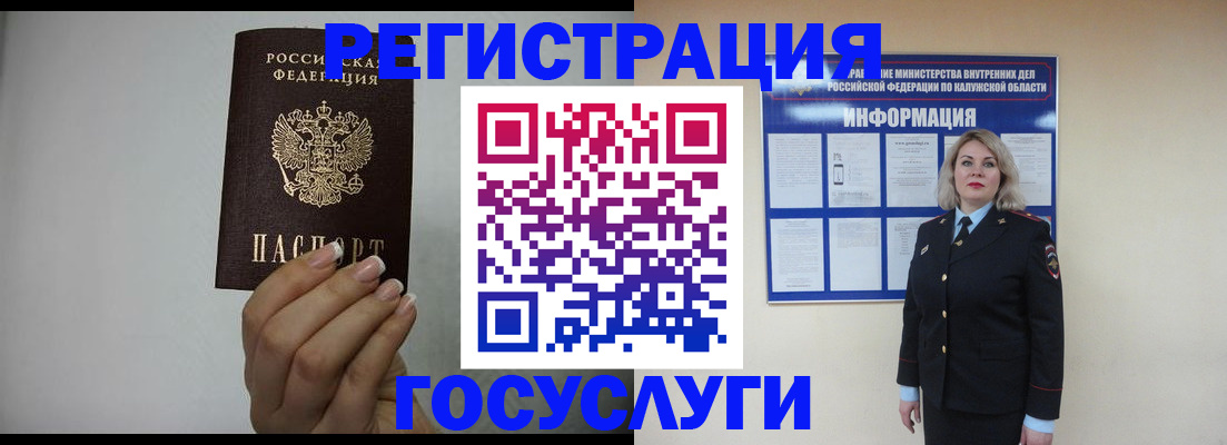 временная регистрация купить в Дагестане