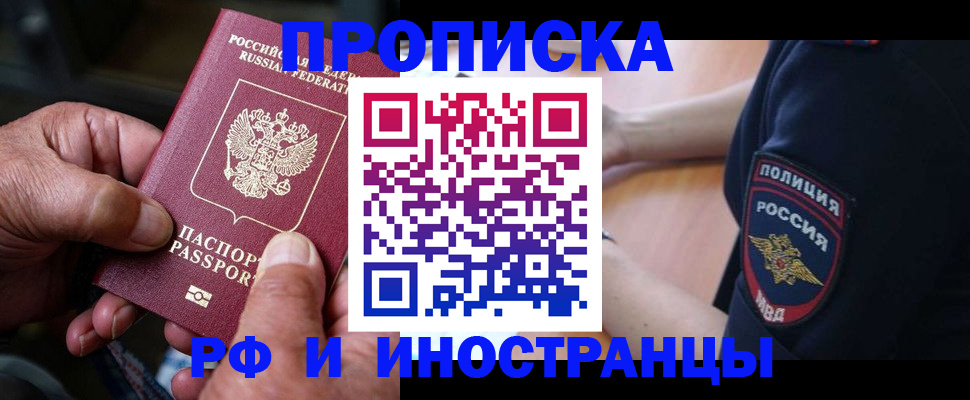 временная регистрация собственник в Дагестане