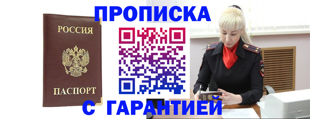 временная регистрация в квартире в Дагестане