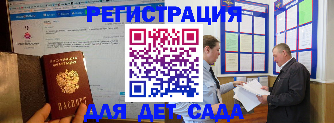 временная регистрация недорого в Дагестане