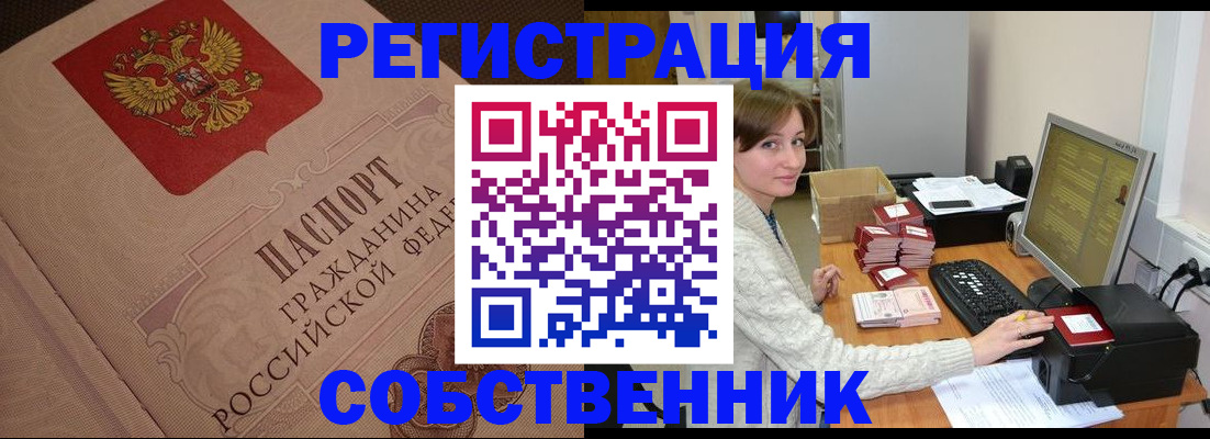 временная регистрация в квартире в Дагестане