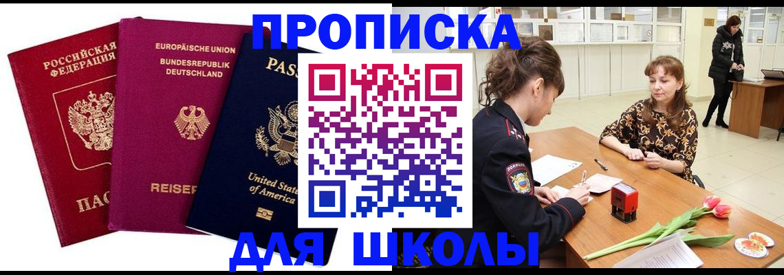 временная регистрация в Дагестане