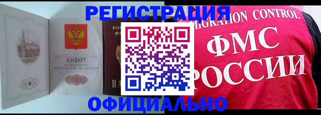 временная регистрация в квартире в Дагестане