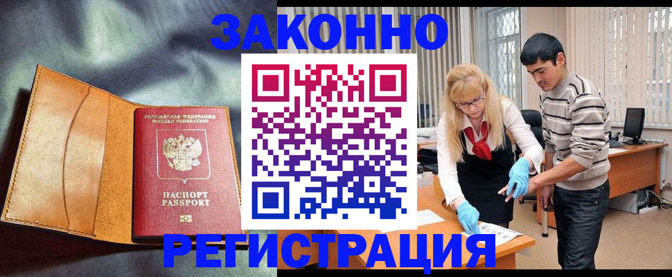прописка поиск в Дагестане