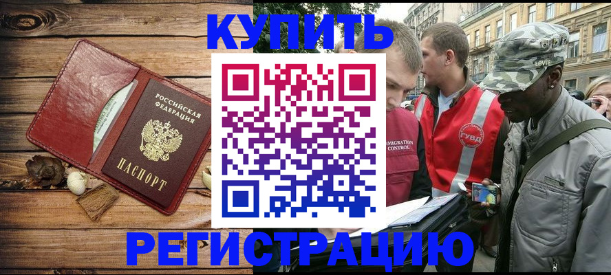 временная прописка в Дагестане